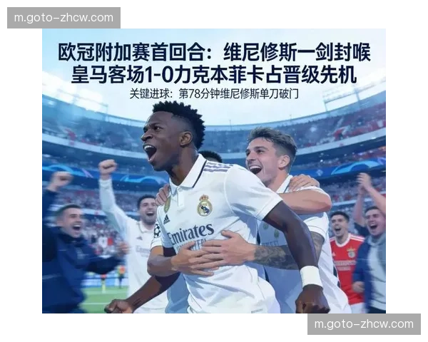 皇马库尔图瓦门线技术 面对本菲卡有限进攻机会的应对